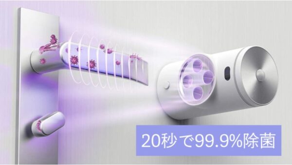 紫外線除菌ライト 59S ドアステリライザー　画像